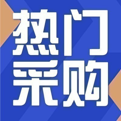 招募桥架、母线、高低压开关柜供应商图2