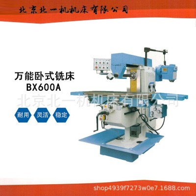 北京北一机供应回转头铣床XQ6236立卧两用铣床北一机床图3