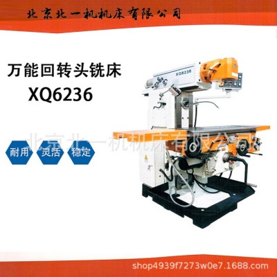 北京北一机直销ZX6332型钻铣床多功能铣床北一机床图5