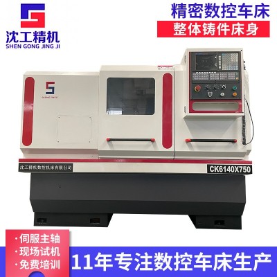6140数控车床沈工数控机床加工落地全自动卧式高精度数控车床厂家图2