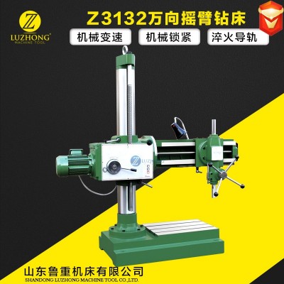 摇臂钻床Z3132万向摇臂钻床 钻孔用机床万向摇臂钻 摇臂钻液压 1台起批图2
