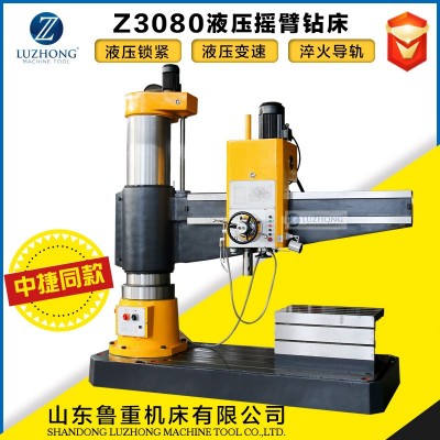 钻床摇臂钻床Z3080液压摇臂钻全液压钻床3080摇臂钻液压摇臂钻床 1台起批图2