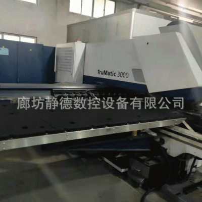 出售二手德国通快TruMatic 3000 fiber复合机床数控冲床 廊坊静德 1台起批图2