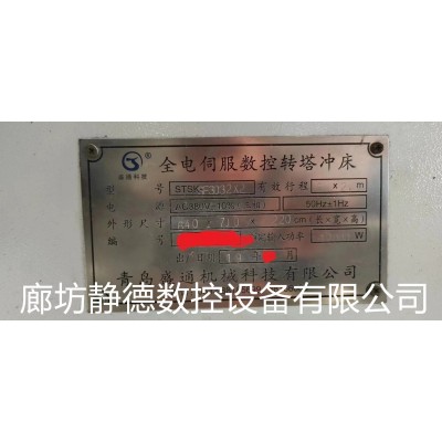 出售转让盛通全电伺服数控转塔冲床、数控冲床STSK-SF3032*2 1台起批图5