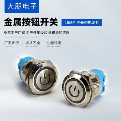 指示灯6/8/10/12/16/19/22MM LED灯金属防水按钮 带线防水信号灯图5