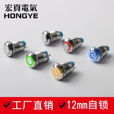 12mm金属按钮开关带灯自锁式5V12V24V220V小型1常开2脚按键开关图2