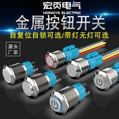 16mm金属按钮开关带灯自锁复位5V12V24V220V圆形5脚防水按键开关图2
