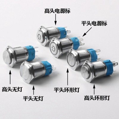 16mm金属按钮开关带灯自锁复位5V12V24V220V圆形5脚防水按键开关图3