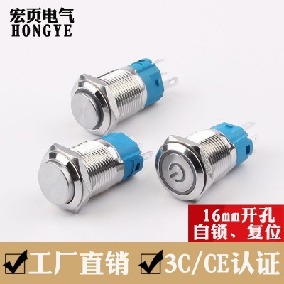 16mm金属按钮开关带灯自锁复位5V12V24V220V圆形5脚防水按键开关图4