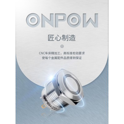 ONPOW中国红波欧宝龙16mm金属防水按钮开关GQ16自复一常开带灯钮图4