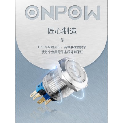 ONPOW中国红波欧宝龙22/25/30mm金属防水按钮开关GQ自复自锁 带灯图2