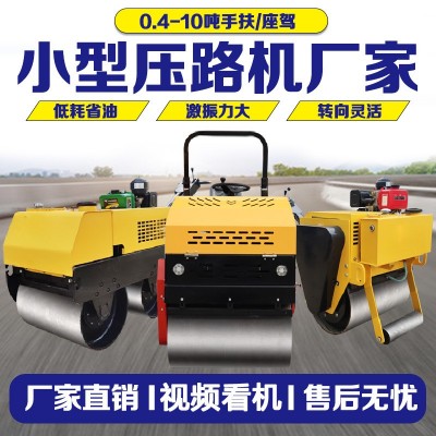 小型压路机1吨3吨6吨手扶单双钢轮压路机座驾液压震动压土机厂家 1部起批图4