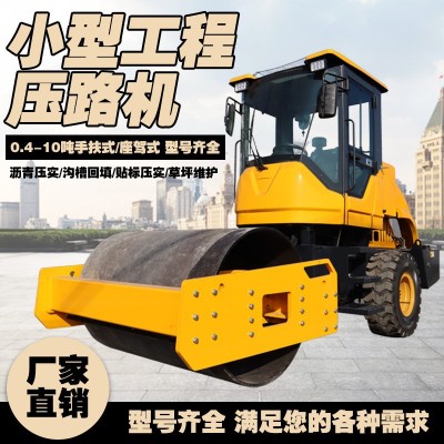 小型压路机1吨3吨6吨手扶单双钢轮压路机座驾液压震动压土机厂家 1部起批图3