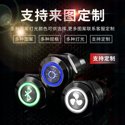 供应12mm小型按钮带灯自锁点动电源按键自复位12V24V220V启动开关 1个起批图3