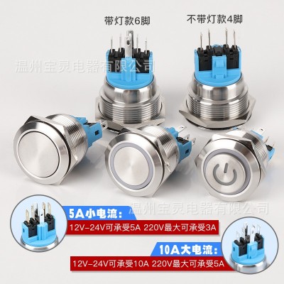 供应22mm金属按钮10A点动自复位6脚启动不锈钢12V24V220自锁开关 1个起批图4