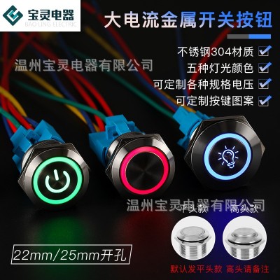 供应22mm金属按钮10A点动自复位6脚启动不锈钢12V24V220自锁开关 1个起批图3
