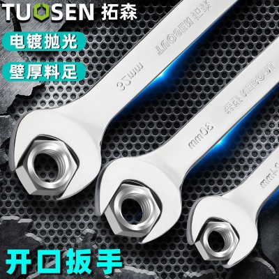 拓森五金开口板手简易叉口扳子批发冲压双头呆扳手镜面开口 扳手 2把起批图4