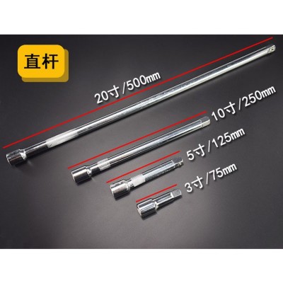 批发1/2加长接杆12.5mm套筒长短连接杆弯杆直滑杆快速延长加力杆 1个起批图3