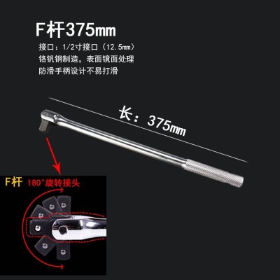 批发F杆扳手转向手柄180度1/2接头套筒省力加力杆连接杆1518寸 1把起批图3