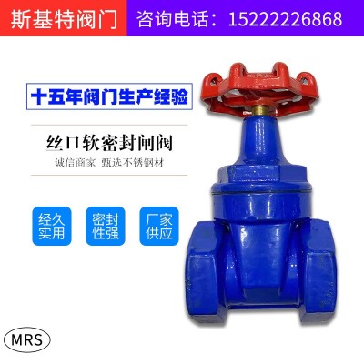 丝口软密封闸阀 塘沽闸阀 法兰软密封闸阀 Z15X-16暗杆软密封闸 1件起批图2