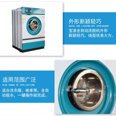 全自动干洗机工业洗衣机酒店宾馆干洗机干洗店自助式干洗设备厂家图5