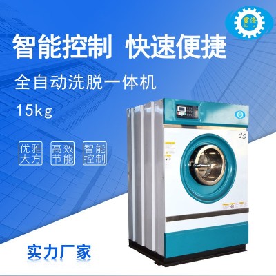 全自动干洗机工业洗衣机酒店宾馆干洗机干洗店自助式干洗设备厂家图3