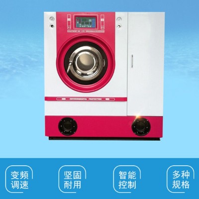 全自动洗脱一体机定制封闭四氯乙烯酒店医院干洗店快速洗涤设备图2