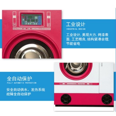 全自动洗脱一体机定制封闭四氯乙烯酒店医院干洗店快速洗涤设备图5