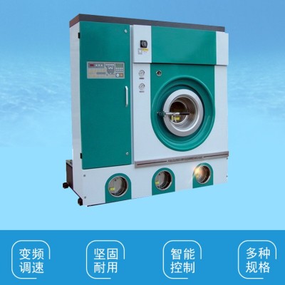 厂家供应全封闭四氯乙烯干洗机干洗店洗衣房自助式干洗设备干洗机图3