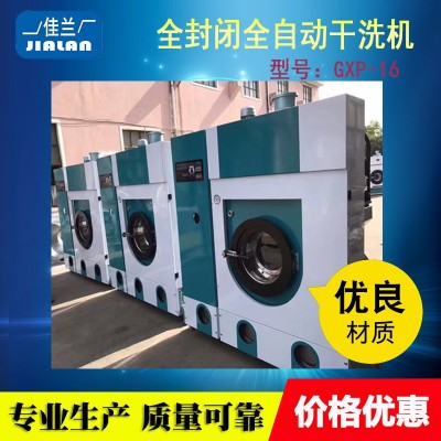8公斤全封闭全自动干洗机干洗店干洗设备厂家批发上海干洗机图3