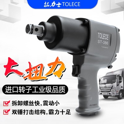 拓力士气动扳手 1/2大扭力小风炮扳手螺栓拆卸工具 3/4气动风扳手 1台起批图2