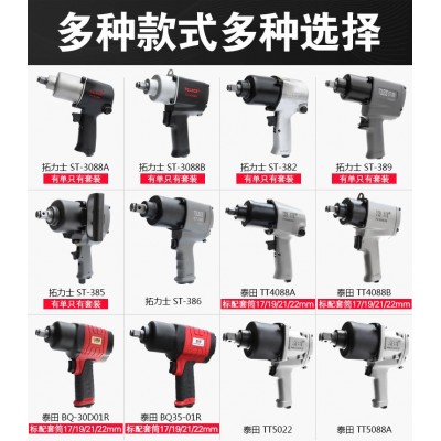 拓力士气动扳手 1/2大扭力小风炮扳手螺栓拆卸工具 3/4气动风扳手 1台起批图5
