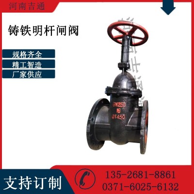 供应Z41T铸铁明杆闸阀硬密封手动铜芯闸阀法兰手动铸铁明 杆闸阀图4