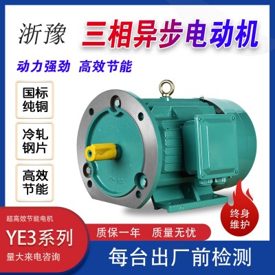 店家推荐 1.5KW三相异步交流电动机 YE3-90L-4P 高散热纯铜线马达图3