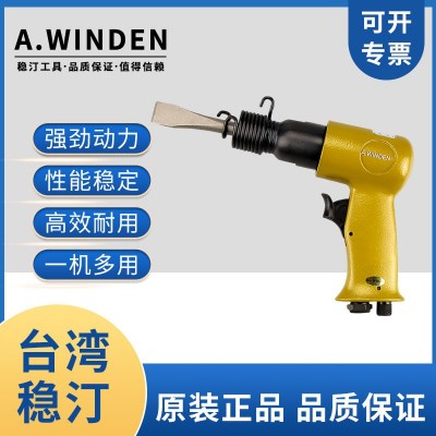 现货供应气铲 WD-2065R大功率枪式气铲 台湾稳汀工业级风铲图2