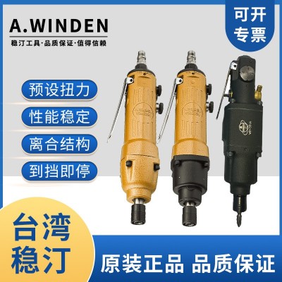 现货供应风批 WD-306A工业级气动风动起子 台湾稳汀气动 螺丝刀图2
