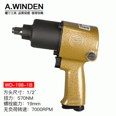 【官方正品】风炮 WD-198-1气动扳手 台湾稳汀1/2气动风炮扳手图4