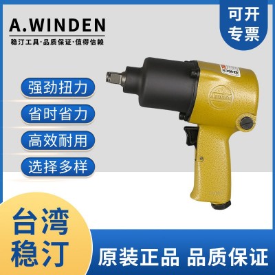 【官方正品】风炮 WD-198-1气动扳手 台湾稳汀1/2气动风炮扳手图2