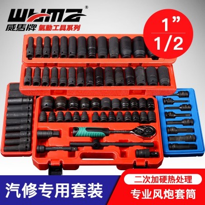 厂家批发1寸1/2寸汽修专用套筒加长六角扳手套装气动风炮套筒套装图3