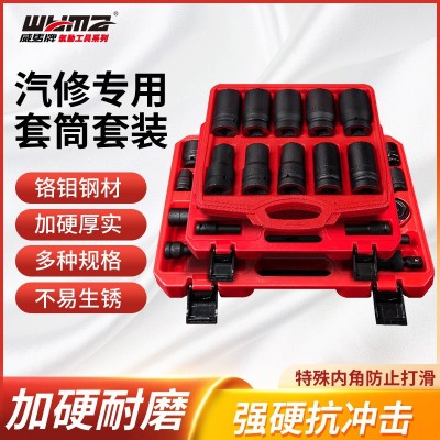 厂家批发1寸1/2寸汽修专用套筒加长六角扳手套装气动风炮套筒套装图2