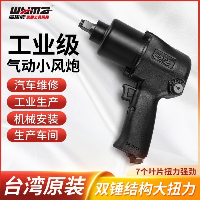 威马工业级气动小风炮大扭力扳手内六角风暴机汽修拆卸气扳机工具图2