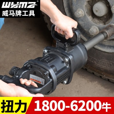威马牌大扭力重型货车汽修补胎强力冲击扳手工具风暴 气动风炮机图3