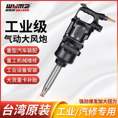 威马牌大扭力重型货车汽修补胎强力冲击扳手工具风暴 气动风炮机图2