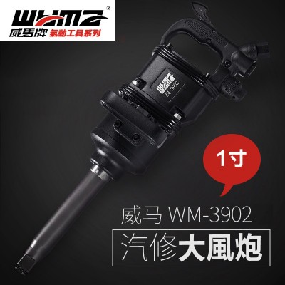 威马牌大扭力重型货车汽修补胎强力冲击扳手工具风暴 气动风炮机图5