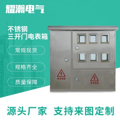 厂家供应不锈钢电表箱户外防雨国网三开门计量箱单相6户配电箱图2