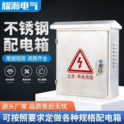 厂家304不锈钢配电箱室户外仪表设备箱防雨水动力监控布线控制箱图2
