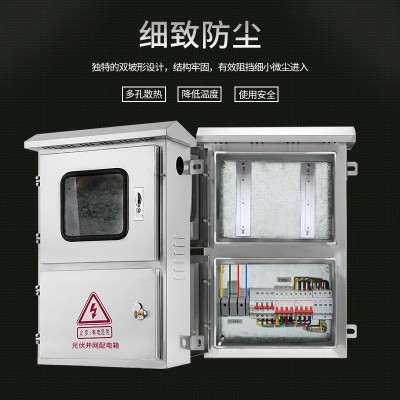 光伏并网配电箱 不锈钢电气成套柜三相380V汇流箱8KW20KW25KW30KW图3