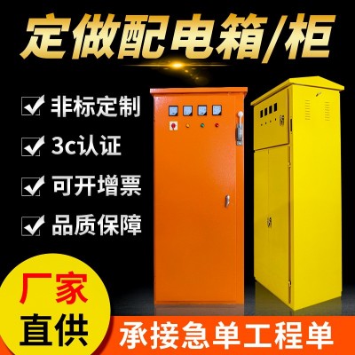 定制户外防水工地配电箱一级二级三级箱建筑工地插座箱检修照明箱图3