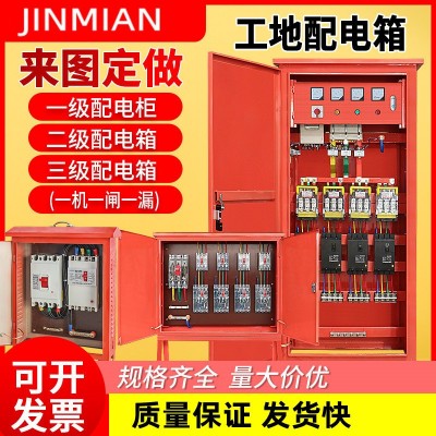 工地一级配电箱户外临时三级插座箱标准室外二级箱工程用一级电柜图2