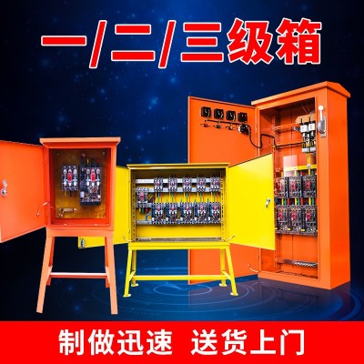 工地一级配电箱户外临时三级插座箱标准室外二级箱工程用一级电柜图4